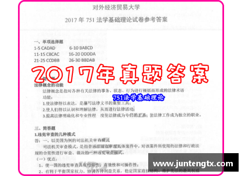 4008云顶国际官网国际法考研专业详解：华政考研大专业中最好考的专业之一